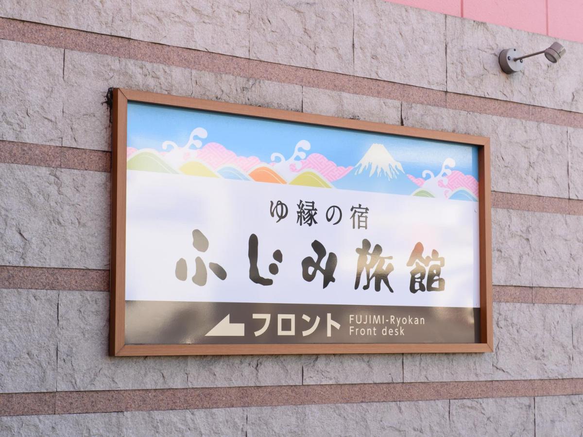 Tabist Yuen No Yado Fujimi Otel Fuji  Dış mekan fotoğraf