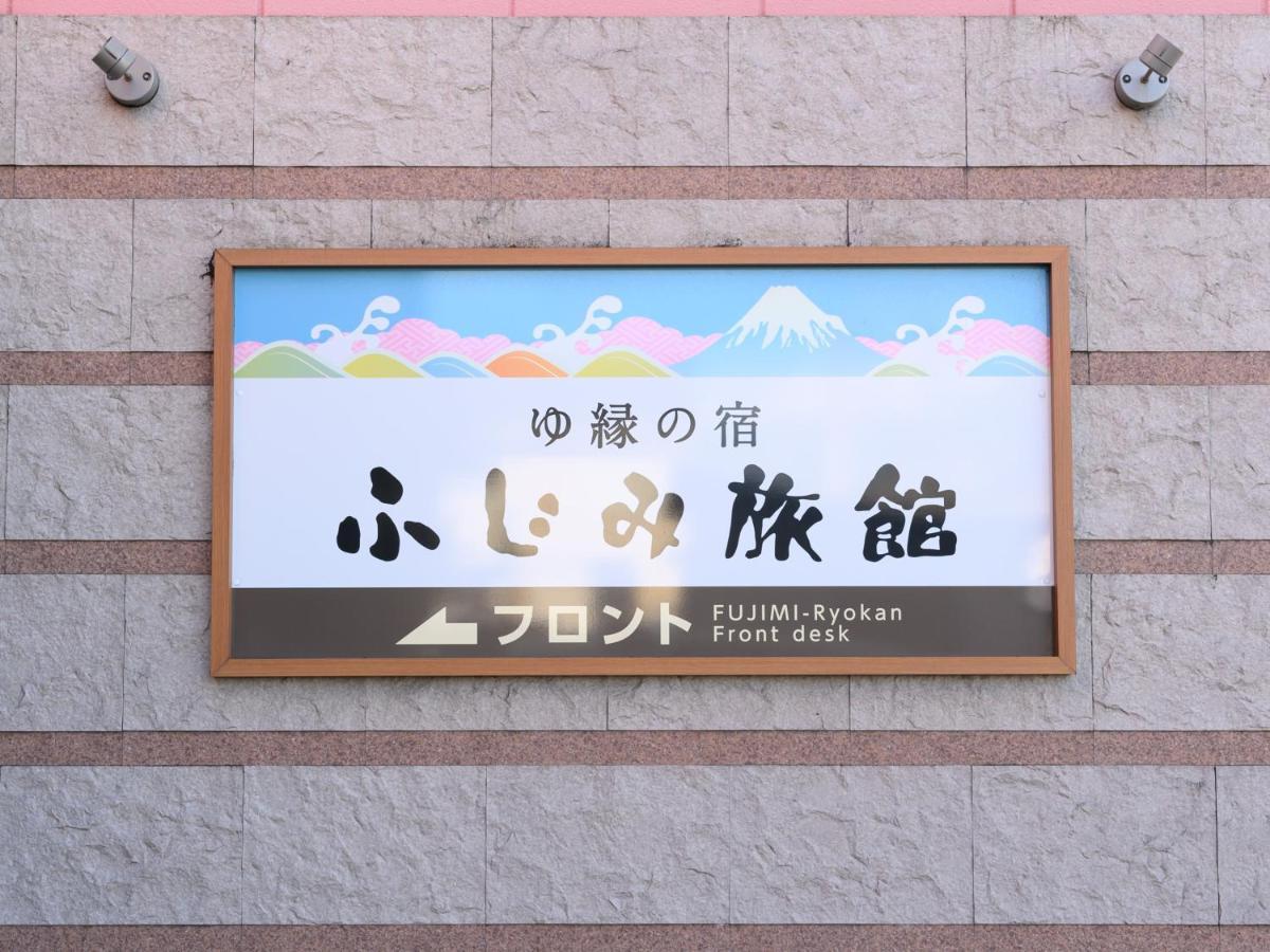 Tabist Yuen No Yado Fujimi Otel Fuji  Dış mekan fotoğraf